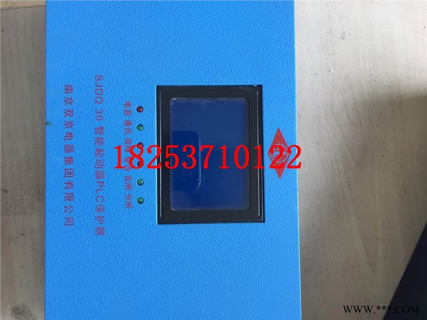 SJDQ 30智能起动器PLC保护器 如假包换图1