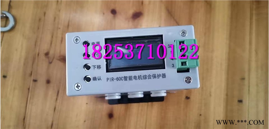 PIR-60C智能电机综合保护器-更新换代图1