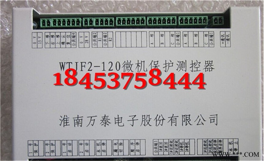 供应 WTJF2-120微机保护测控器图1
