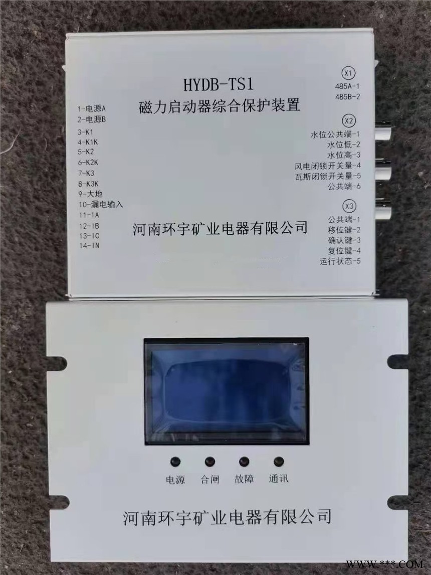 供应HYDB-TS1磁力启动器综合保护装置图1