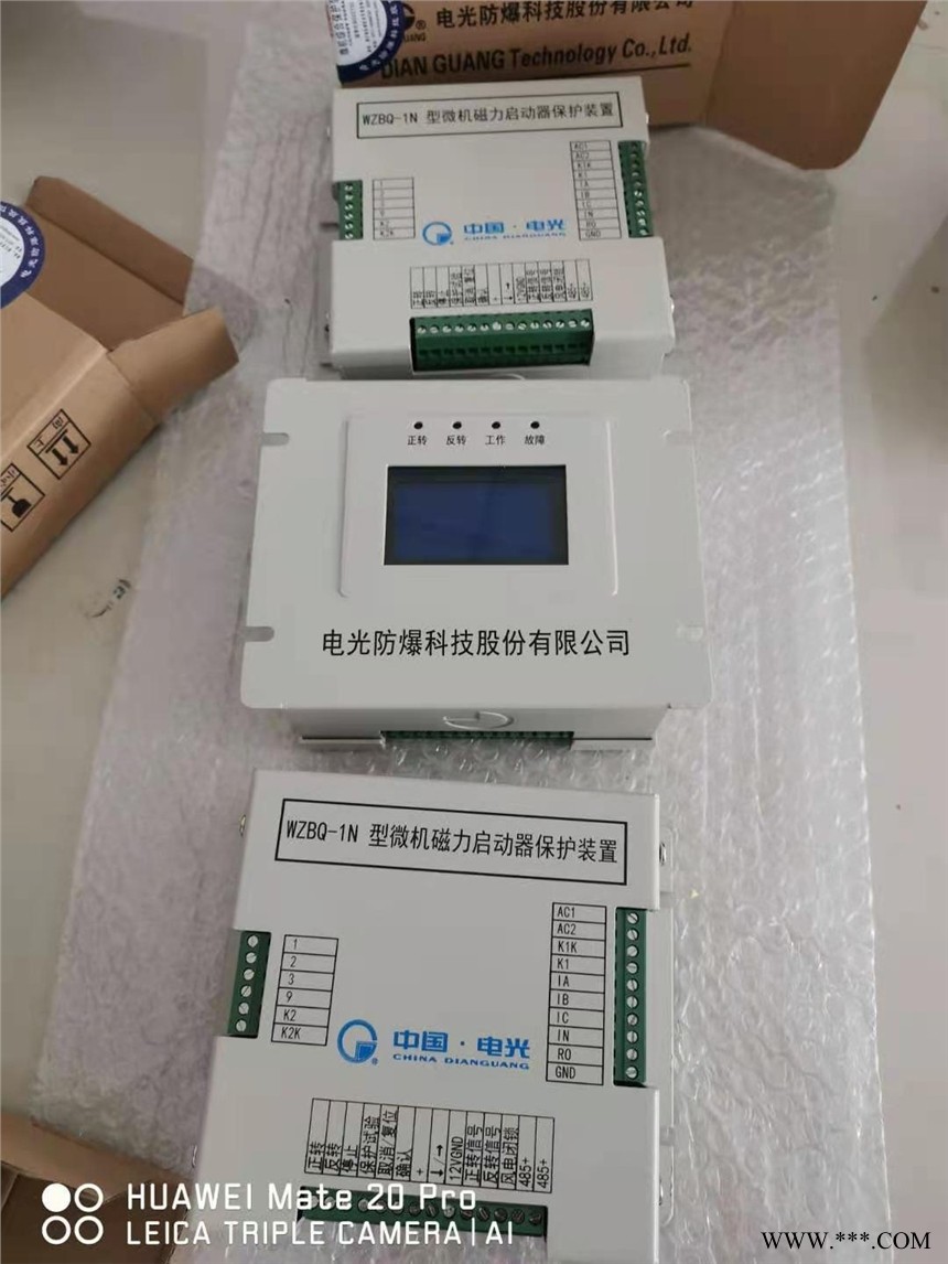 供应WZBQ-1N型微机磁力启动器保护装置图1