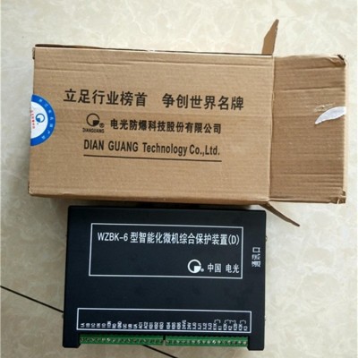 供应 WZBK-6(D)型智能化微机综合保护装置