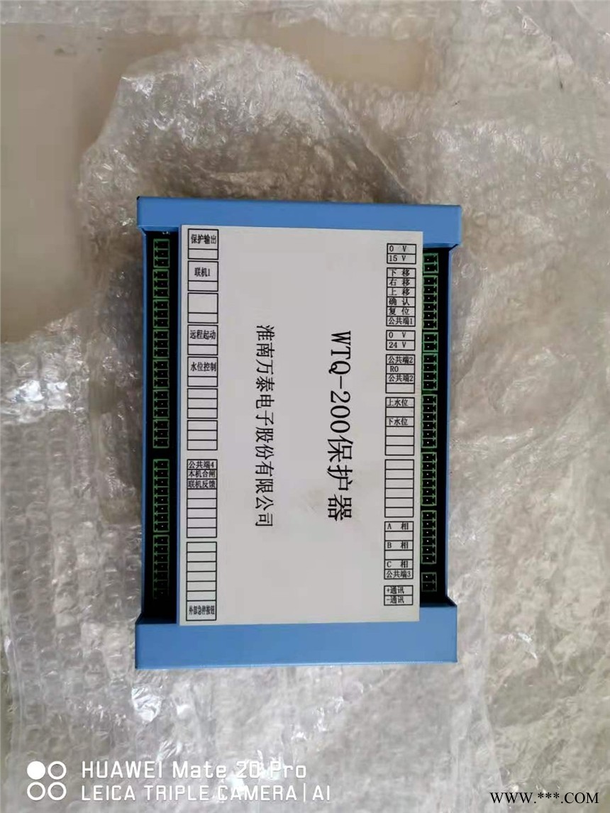 WTQ-200保护器-万泰图1