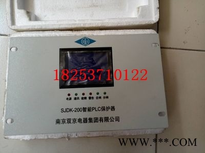 SJDK-200智能PLC保护器 全国包邮图1