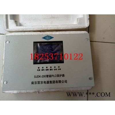 SJDK-200智能PLC保护器 全国包邮