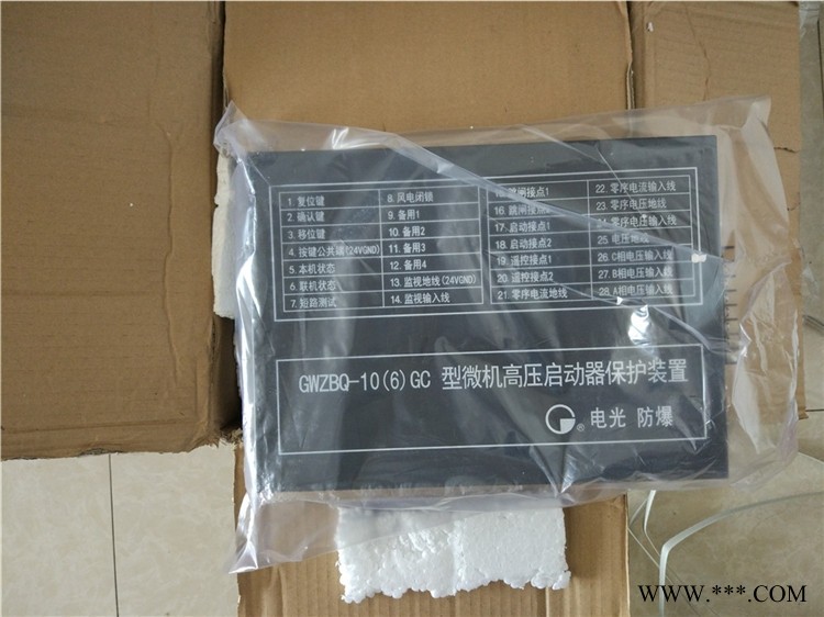 供应GWZBQ-10(6)GC型微机高压启动器保护装置图1