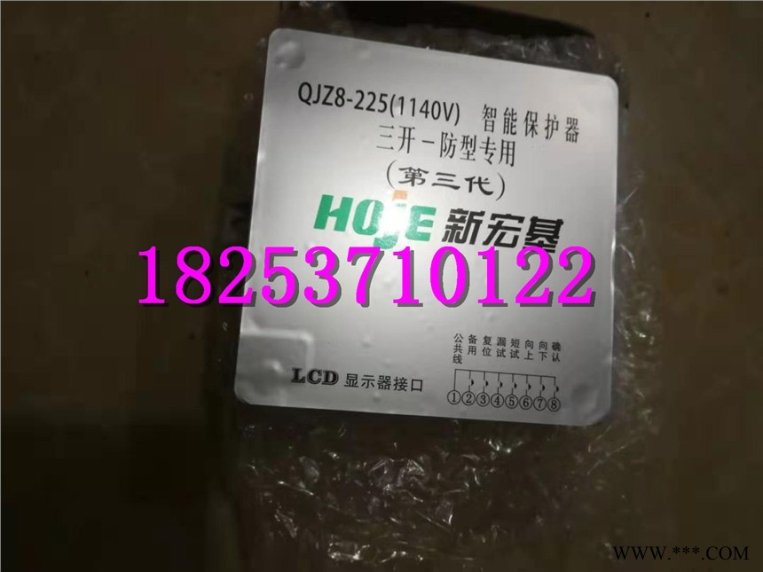 QJZ8-225(1140V)智能保护器三开一防型专用-设计新颖图1
