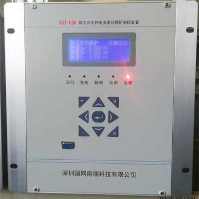 SAI608线路光纤差动保护装置