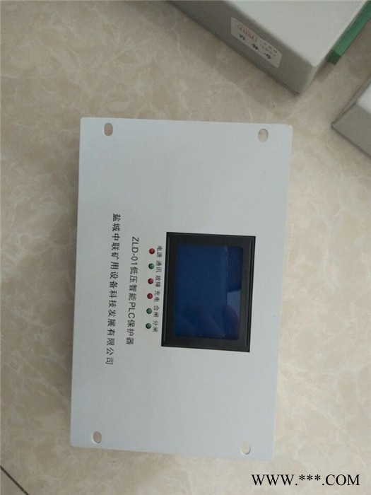 供应 ZLD-01低压智能PLC保护器图1