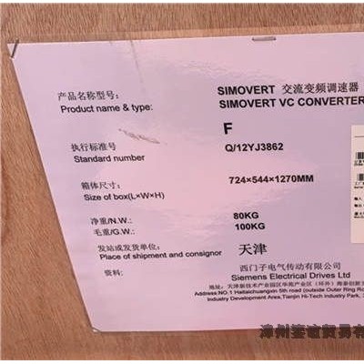 厦门193-EC2ZZ价格行情