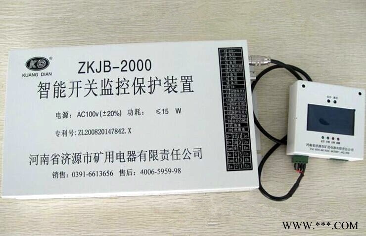 智能开关微机监控保护装置ZKJB-2000图1