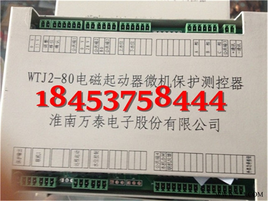 供应 WTJ2-80电磁起动器微机保护测控器图1