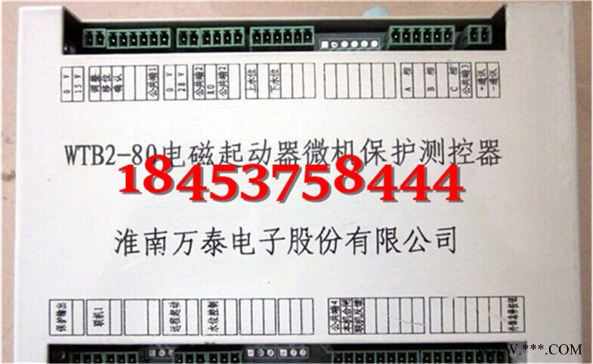 供应WTB2-80电磁起动器微机保护测控器图1