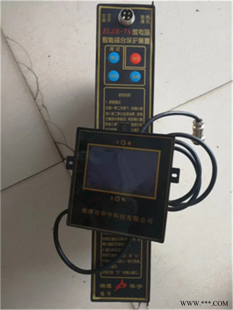 供应ZLZB-7A微电脑智能综合保护器图1