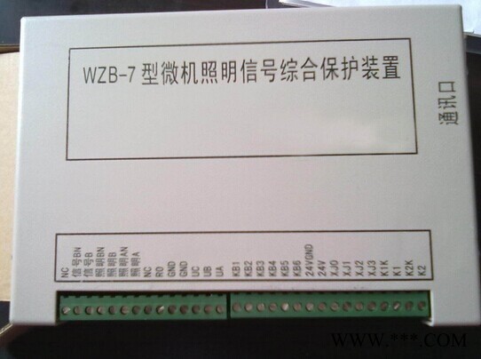 浩博公司供应 WZB-7型微机照明信号综合保护装置图1