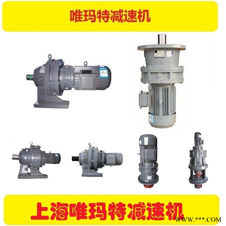 高转速减速机XWD9-35-18.5KW,XWD9-35-22KW,XWD9-35-15KW图1