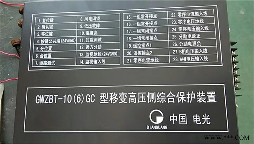 供应GWZBT-10（6）GC移变高压侧综合监控装置图1