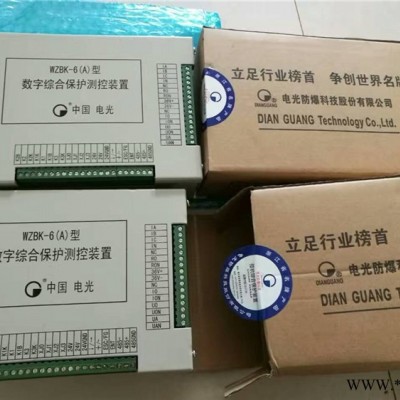 供应 WZBK-6(A)型数字综合保护测控装置