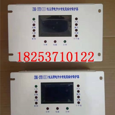 ZBK-3TE（II）低压馈电开关智能型综合保护器