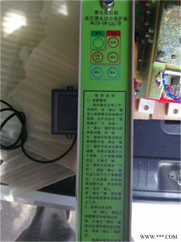 供应WGZB-HW(QB1)微电脑控制高压馈电综合保护器图1