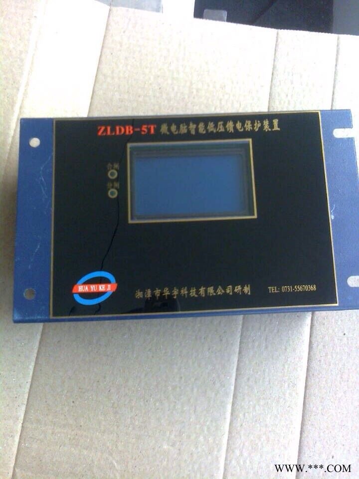 供应 ZLDB-5T微电脑智能低压馈电保护装置图1