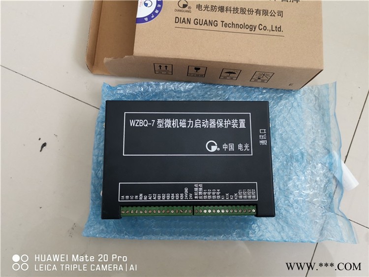 供应WZBQ-7型微电脑智能起动器保护装置图1