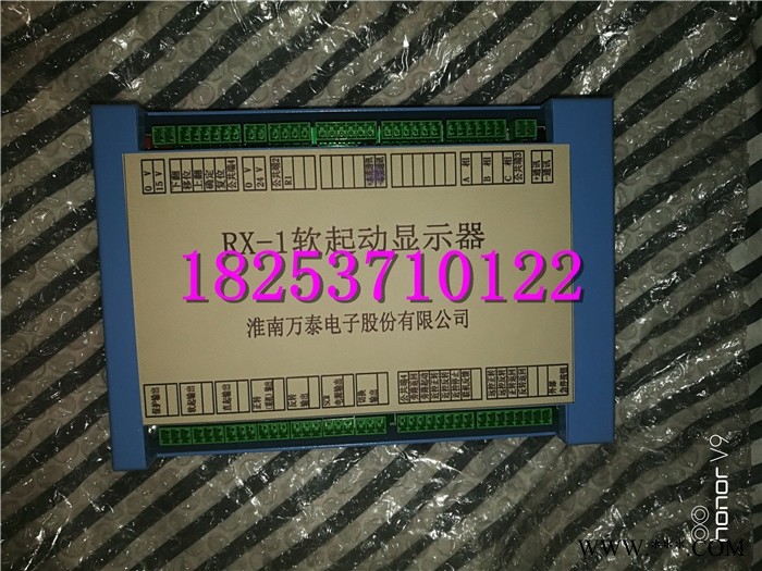 RX-1软起动显示器-万泰图1