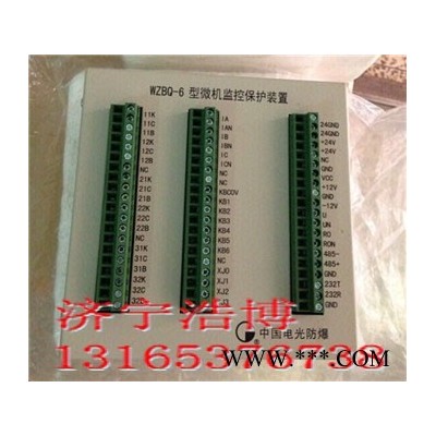 WZBQ-6微机监控保护装置_电光出品