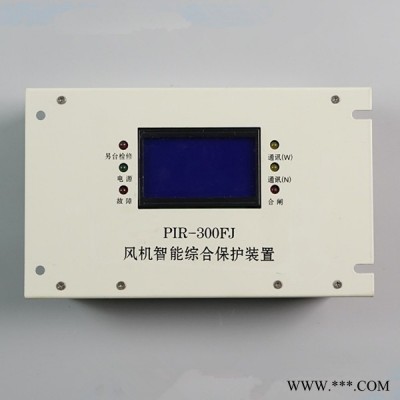 PIR-400磁力启动器智能综合保护装置技术参数