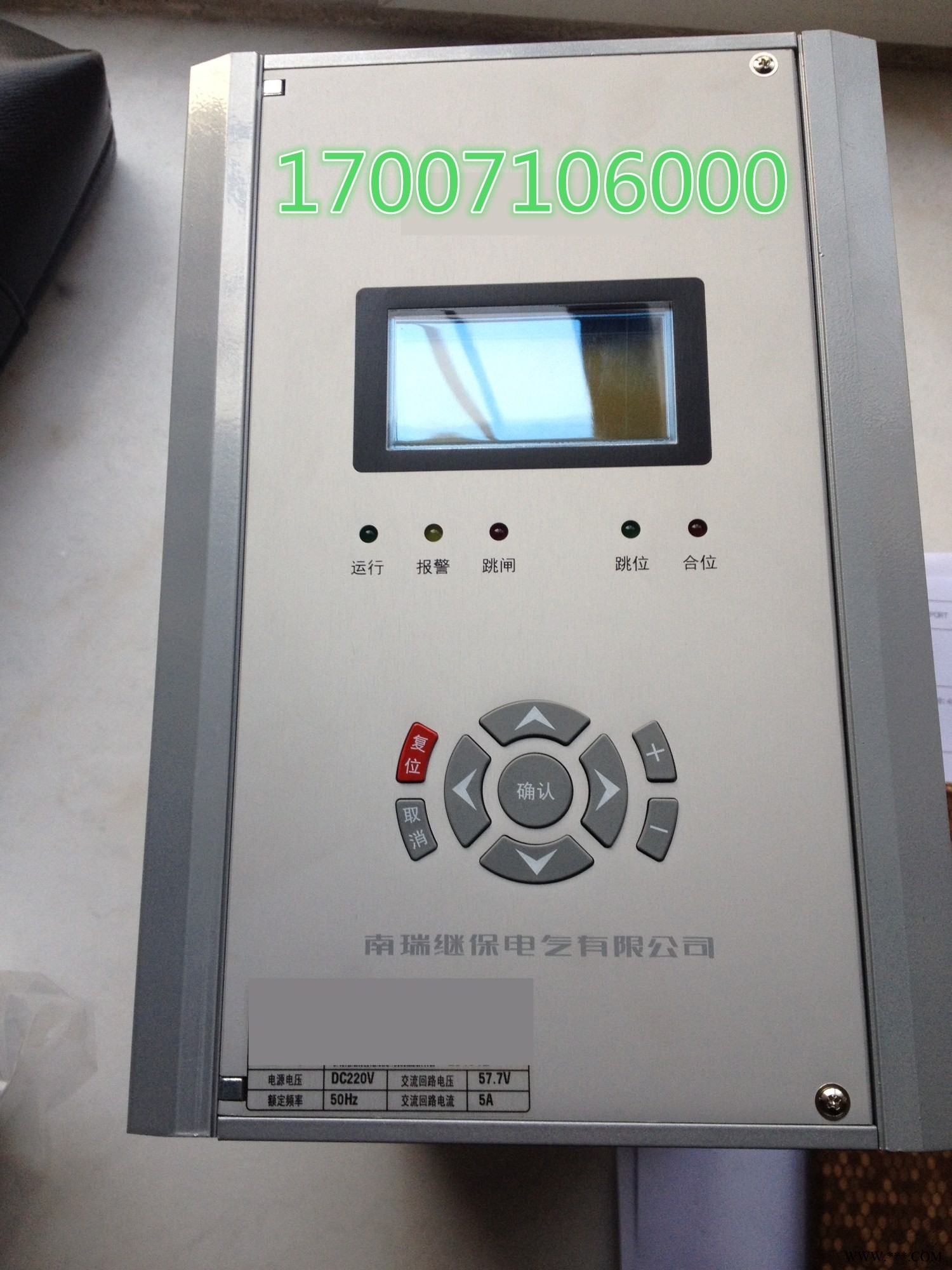 南京南瑞RCS-9658CS故障解列装置图1