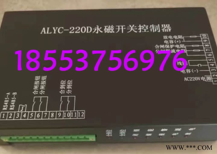 ALYC-220D永磁开关控制器-卓浩图1