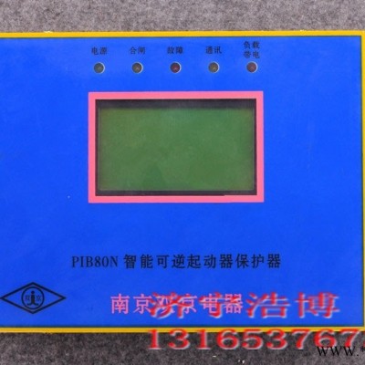 PIB80N智能可逆启动器保护器_山东浩博工矿设备有限公司