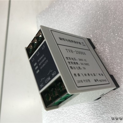 飞纳得相序保护继电器TVR-2000A直销