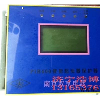 南京双京PIB400智能启动器保护器