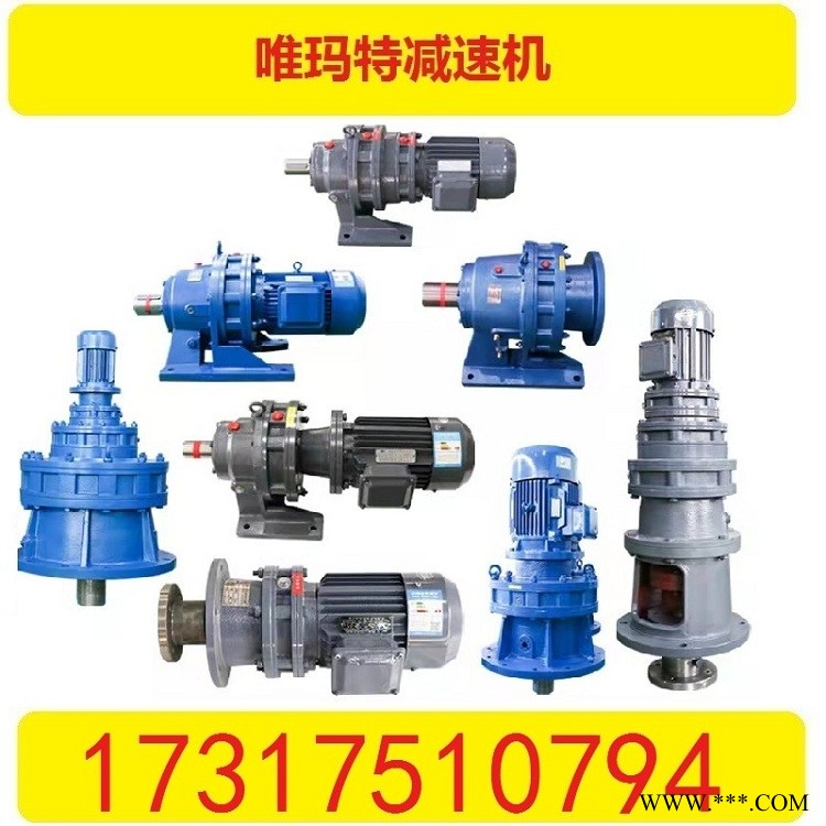 XWD10-35-37KW减速机变速器带搅拌轴机架XWD10-35-45KW图1