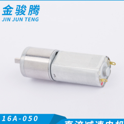 16A-050小家电电机 直流电动机 电动玩具家用马达 按摩器电机图3