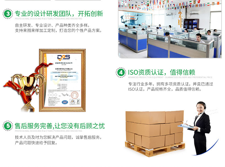 东莞市雷宝电子有限公司-详情_15