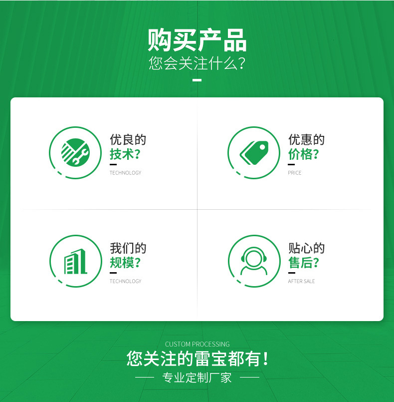 东莞市雷宝电子有限公司-详情_02