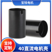 常州宝钱电机配件有限公司