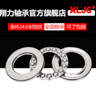 推力球51304 51305 51306 51307 51308 51309 51310 51311 51312