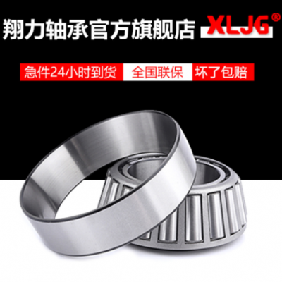 圆锥滚子轴承30302 30303 30304 30305 30306 30307 30308 30309