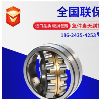瓦房店调心滚子轴承22320 22322 22324 22326MB破碎机 高转速轴承