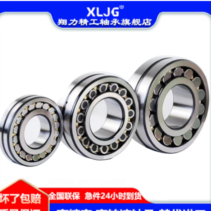调心滚子轴承22210 22211 22212 22213 22214CA/W33破碎机轴承图3