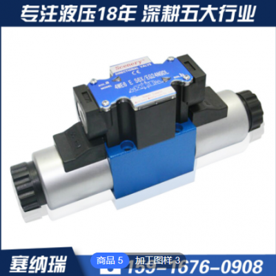 现货直销液压换向阀 塞纳瑞4WE6-E-S6X-G24N9DL型电磁换向阀