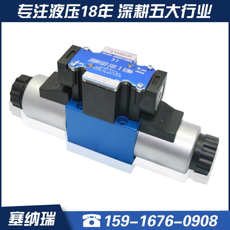 电磁换向阀