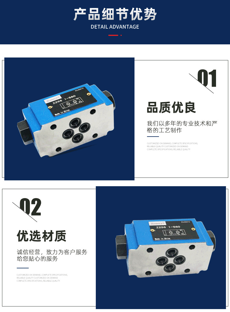 详情页-液控_05.png