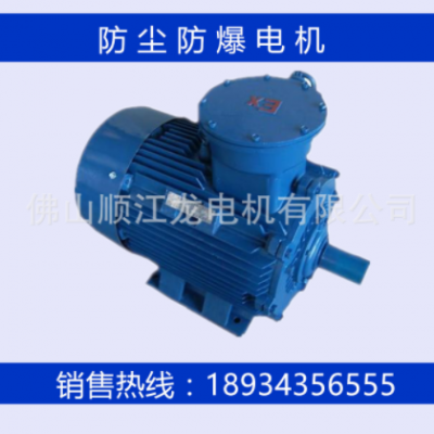 粉尘车间专用粉尘隔爆电机YFB132M-4 7.5KW三相防爆马达供应