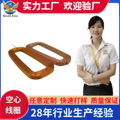 供应扁平电机空心线圈 多层平绕式空芯电感线圈 振动马达感应线圈