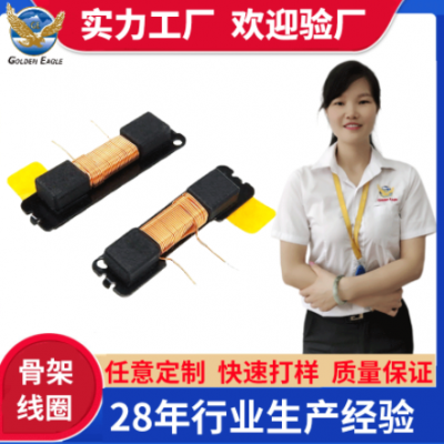 厂家直销骨架线圈电感感应线圈磁心骨架电感线圈天线磁棒电感线圈