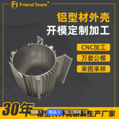 多种规格电机壳CNC加工铝型材外壳厂家工业仪器铝合金外壳可批发